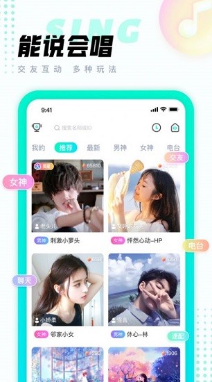清音語(yǔ)音官方版 v2.6.0 最新版 2