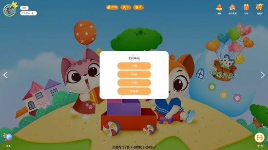 小鹿娃課堂 v1.2.6 安卓版 0