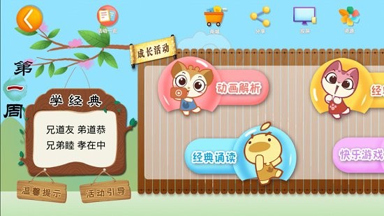小鹿娃課堂 v1.2.6 安卓版 2