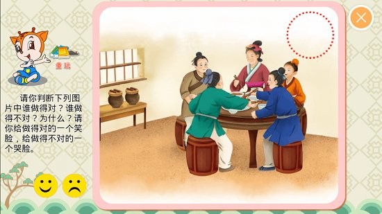 小鹿娃課堂 v1.2.6 安卓版 3