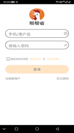 幫幫省app v1.0.28 安卓版 0