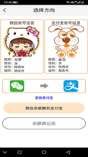 幫幫省app v1.0.28 安卓版 2