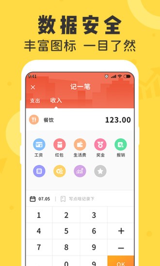 女生隨手記 v1.0.9 安卓版 0