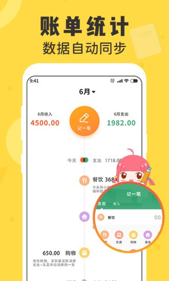 女生隨手記客戶端