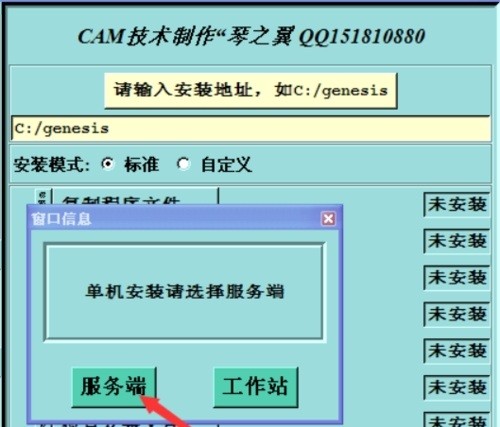 genesis2000官方版