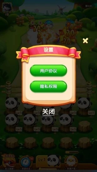 萌寵軍團紅包版 v1.0.3.1 安卓版 1