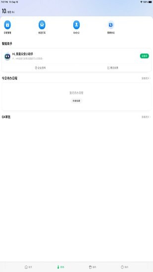 眾安life最新版 v1.5.1 安卓版 0