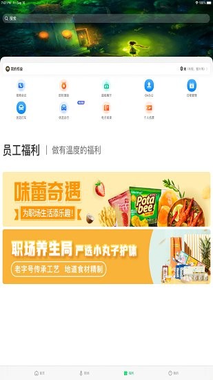 眾安life最新版 v1.5.1 安卓版 2