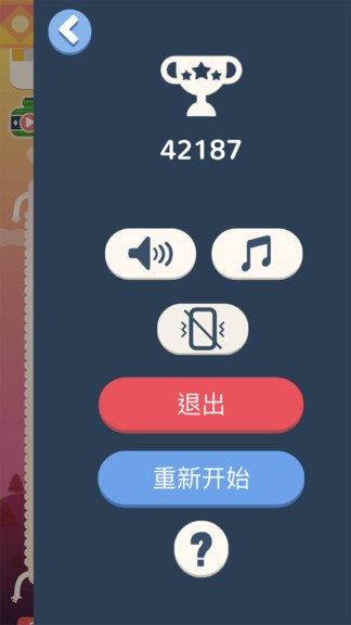 土耳其方塊消除0