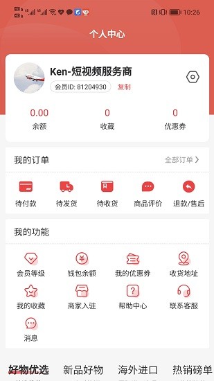 我家多多商城下載