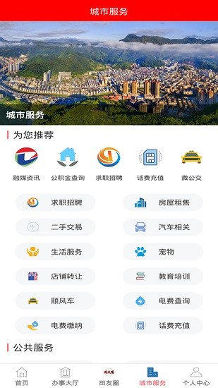 新大田app最新版 v2.37.6 最新版 3