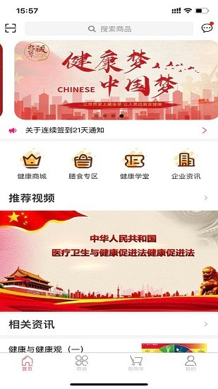 藏蟲草健康平臺(tái)最新版 v5.0.0 安卓版 3