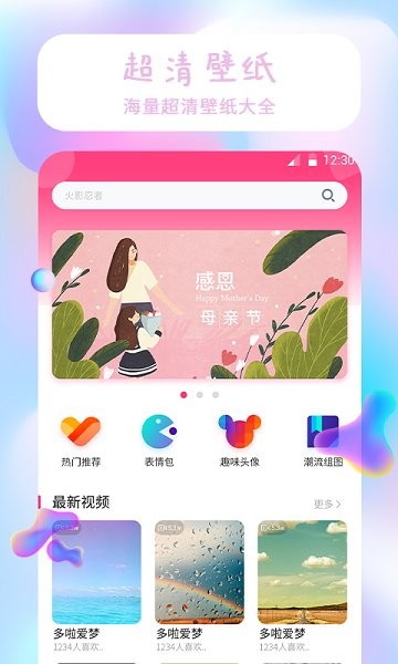 祥瑞主題壁紙大全1
