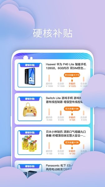 叮叮店官方版 v1.2.2 安卓版 0