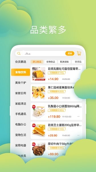 叮叮店app下載