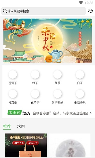 云茶網(wǎng)官方版 v1.0.22 安卓版 0