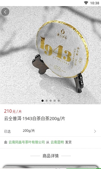 云茶網(wǎng)下載