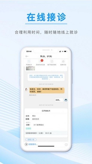 信昱醫(yī)生app v1.1.1 安卓版 0
