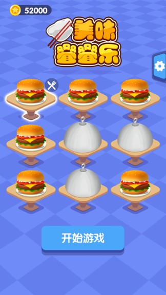 美味疊疊樂 v1.0.0 安卓版 0