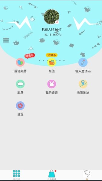 叮叮娃娃機(jī)官方版 v1.4.7 安卓版 1