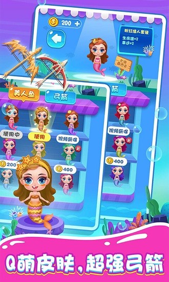 拯救美人魚4之逃生救援 v1.0.0 安卓版 0