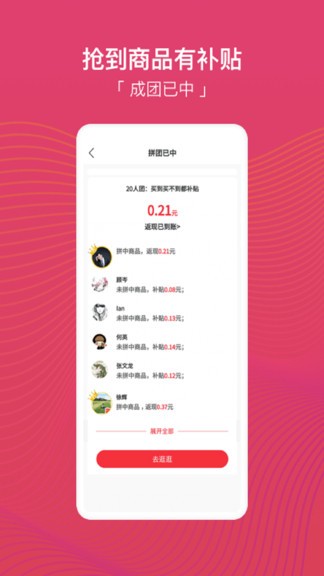 團(tuán)團(tuán)樂(lè)社區(qū)團(tuán)購(gòu) v1.0.2 安卓版 0