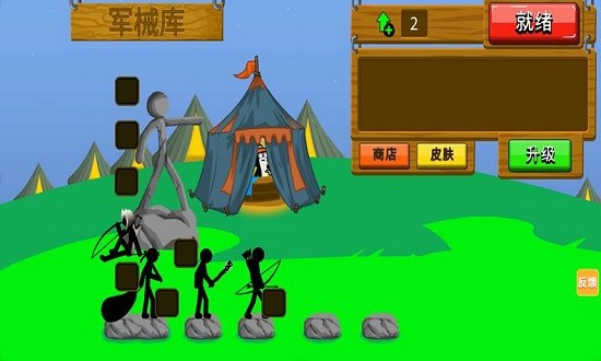 小人對抗戰(zhàn)爭手機版 v1.0.0 安卓版 0