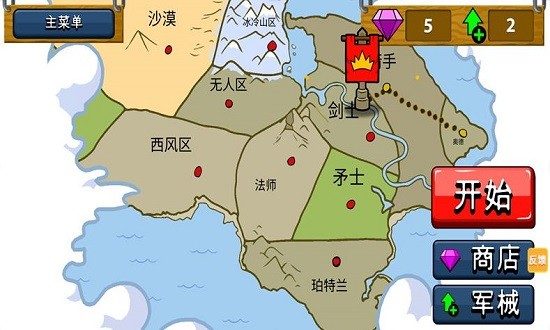 小人對抗戰(zhàn)爭下載