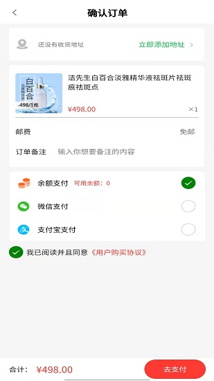 華宣優(yōu)選商城 v1.5.8 安卓版 0