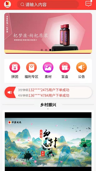 華宣優(yōu)選商城 v1.5.8 安卓版 1