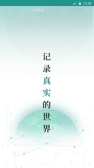 放紀(jì)錄最新版(改名魚眼) v1.2.0 安卓版 0