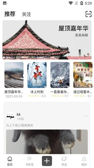 娛樂社區(qū)app