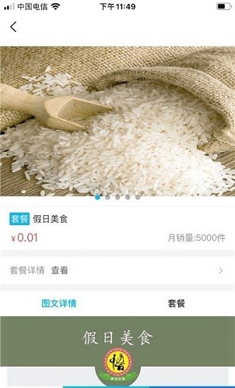 新牧慧購(gòu)官方版 新牧慧購(gòu)app下載