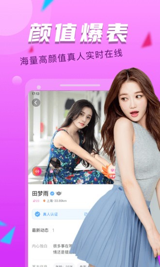 附近探約會(huì)最新版 v5.8.0 安卓版 2