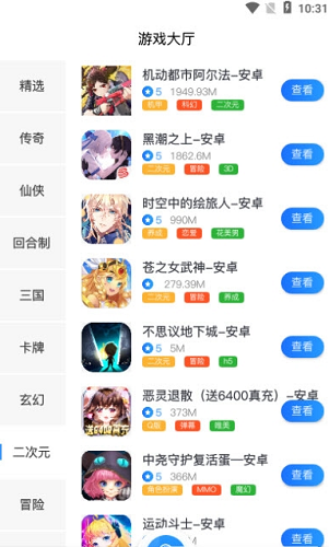 萊悅互娛最新版 v2.1 安卓版 0