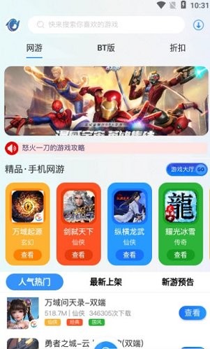 萊悅互娛最新版 v2.1 安卓版 2