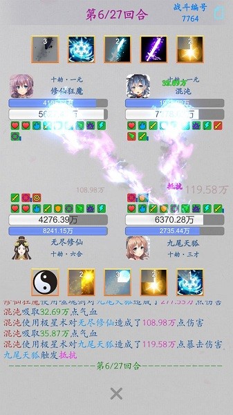 無盡修仙手游 v1.2.8 安卓版 0