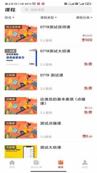 帶你學最新版 v1.6.6 安卓版 0