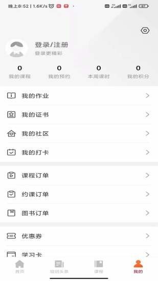 培訓app