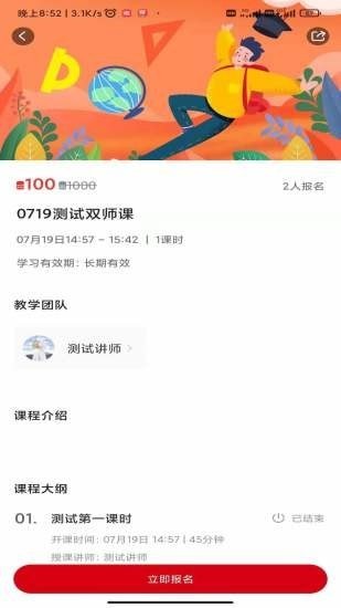 帶你學最新版 v1.6.6 安卓版 2