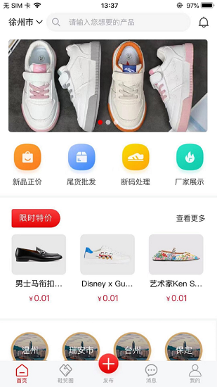 鞋總匯下載