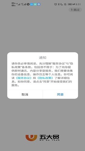 五大員技工最新版 v1.0.3 安卓版 0