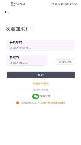 五大員技工最新版 v1.0.3 安卓版 1
