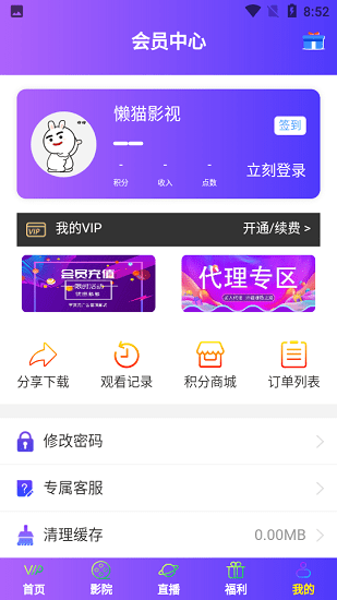 懶貓影視app