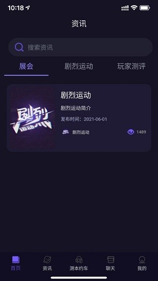 劇烈運動 v1.1.2 安卓版 0