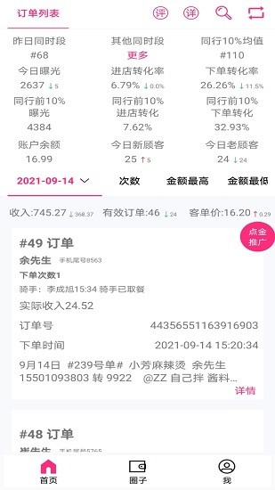 七米幻境最新版 v1.2.0 安卓版 3