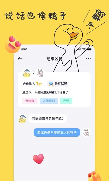 一點(diǎn)興趣交友 v2.3.3 最新版 0