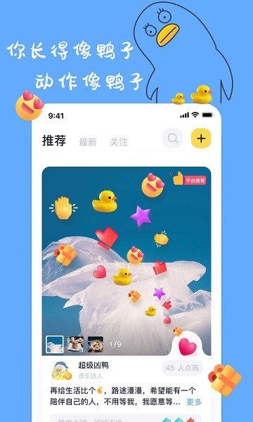 一點(diǎn)興趣交友 v2.3.3 最新版 1