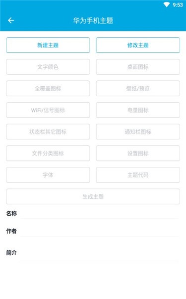 愛美化官方下載