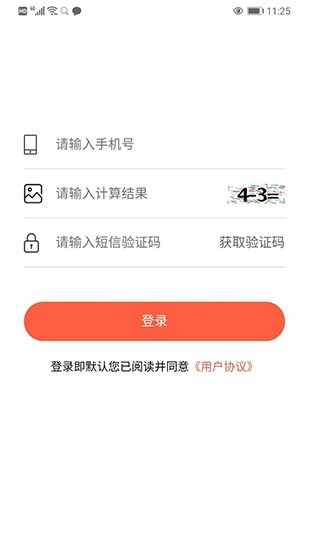 無(wú)為智慧停車(chē)系統(tǒng) v1.0.9077 安卓版 2